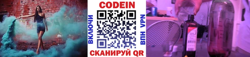 сколько стоит  Дзержинск  MEGA ссылка  Кодеин Purple Drank 