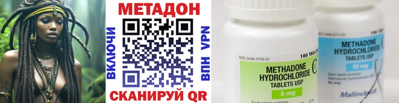 цена наркотик Дзержинск МЕТАДОН methadone
